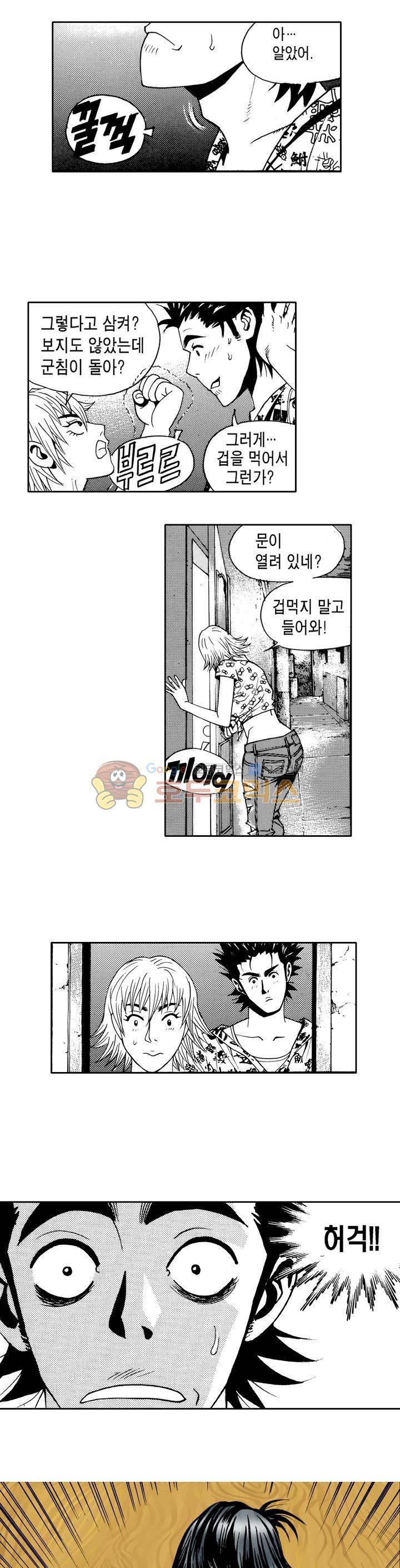 갬블 일리어드 15화 2
