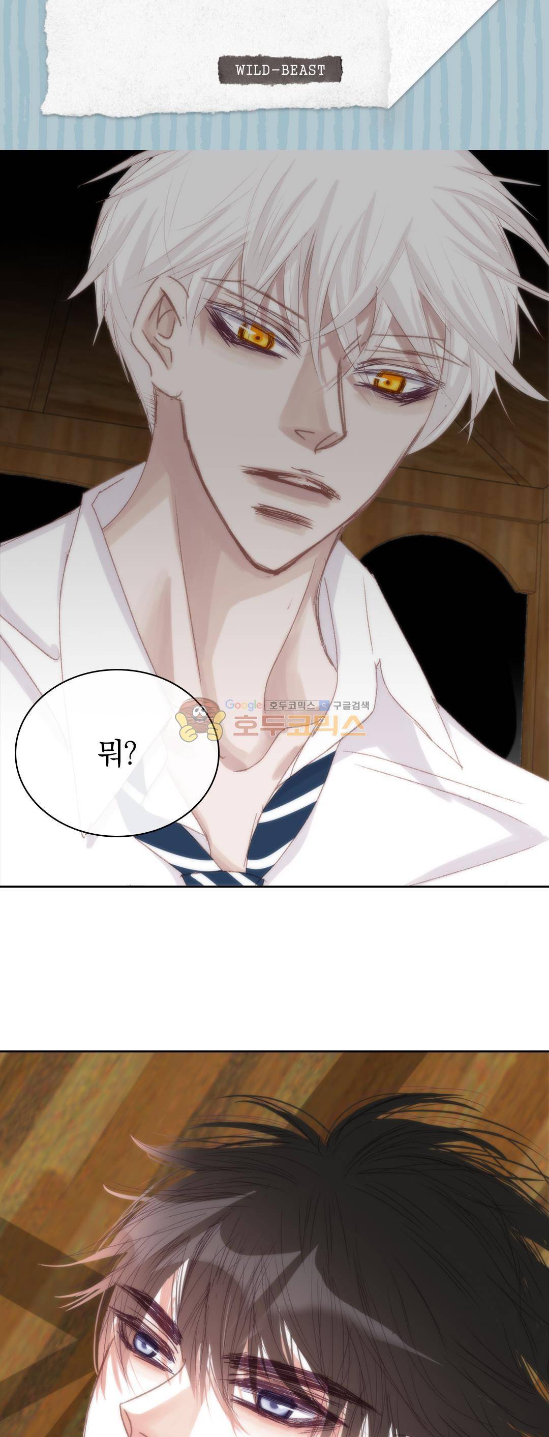 일상다정사 53화 2