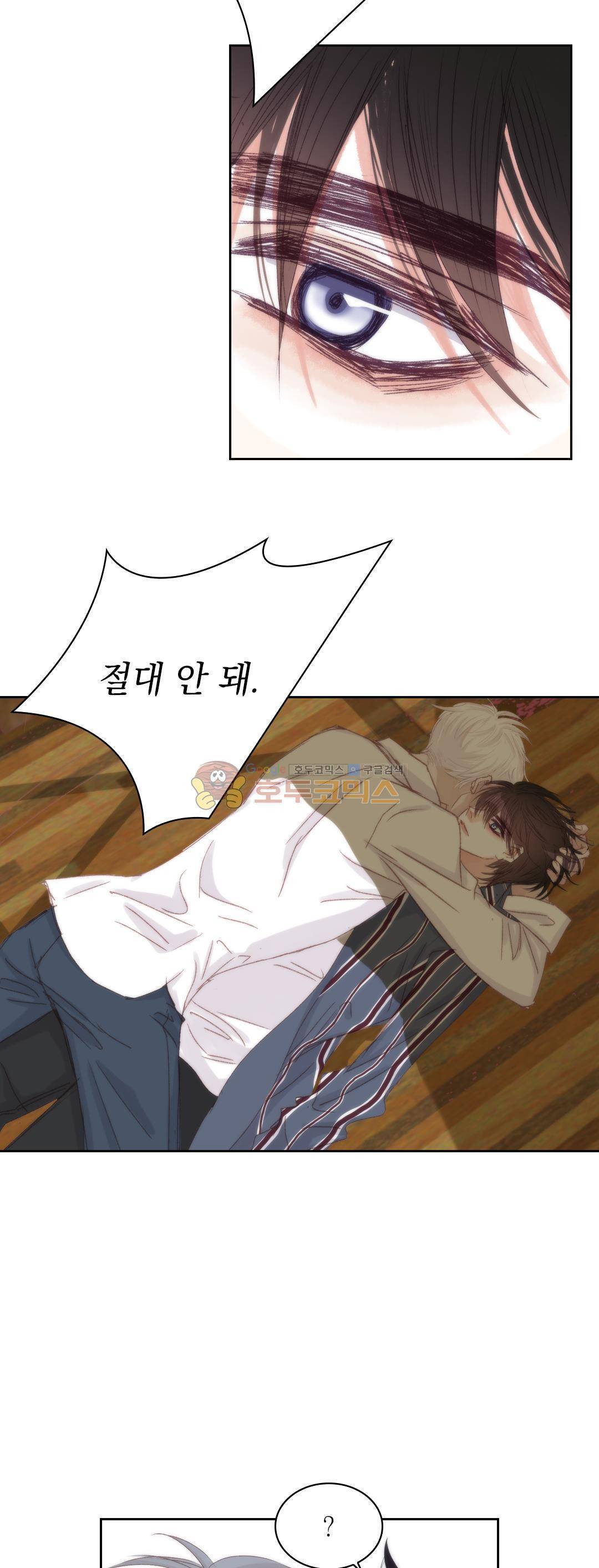 일상다정사 53화 4