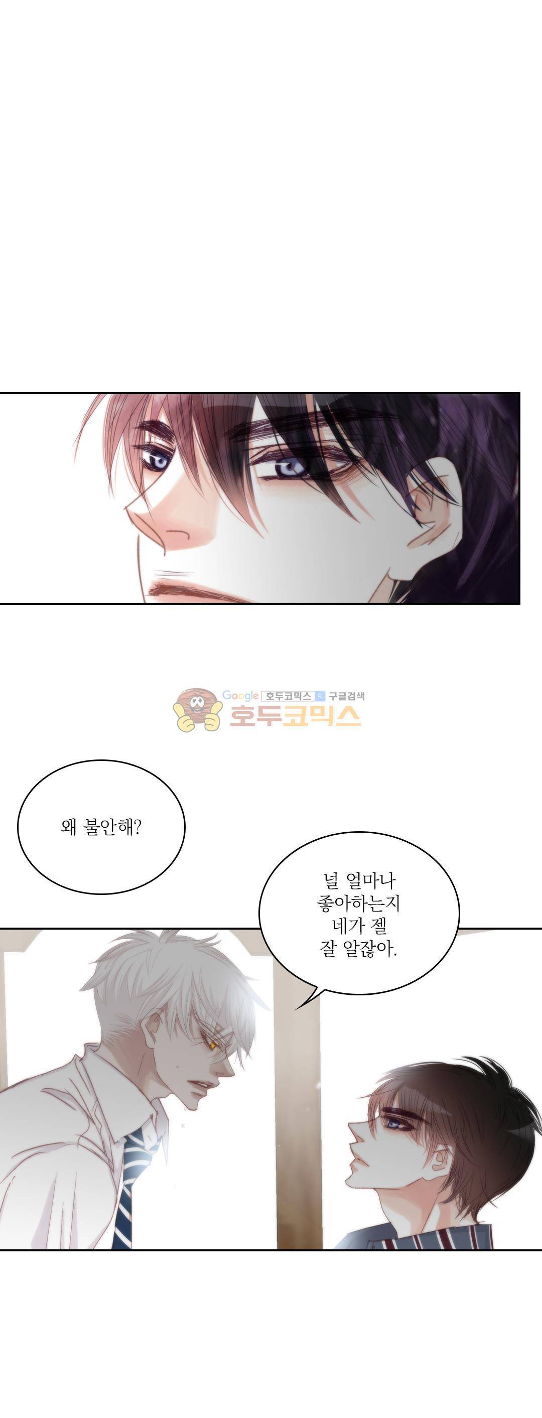 일상다정사 53화 11