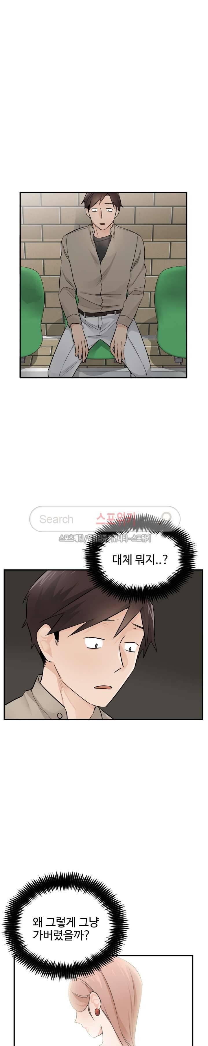 비상계단 13화 2
