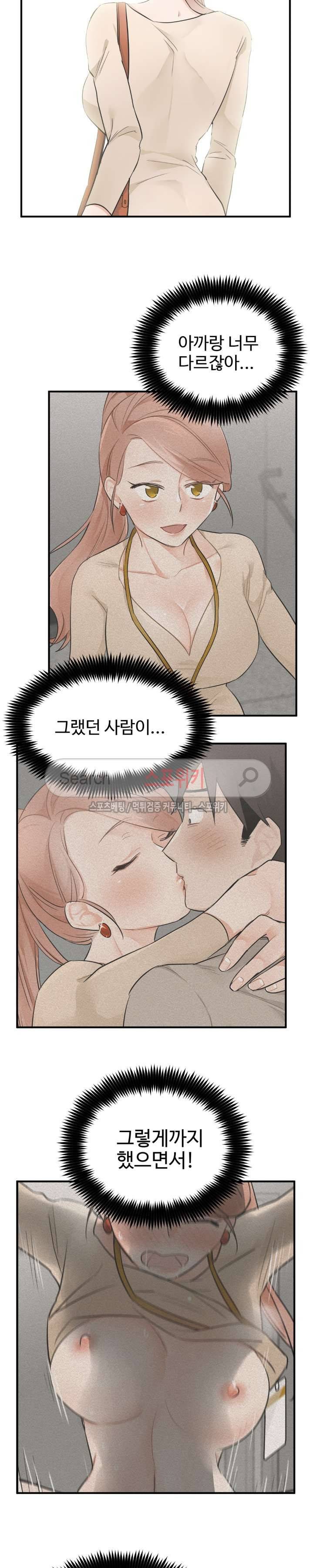 비상계단 13화 3