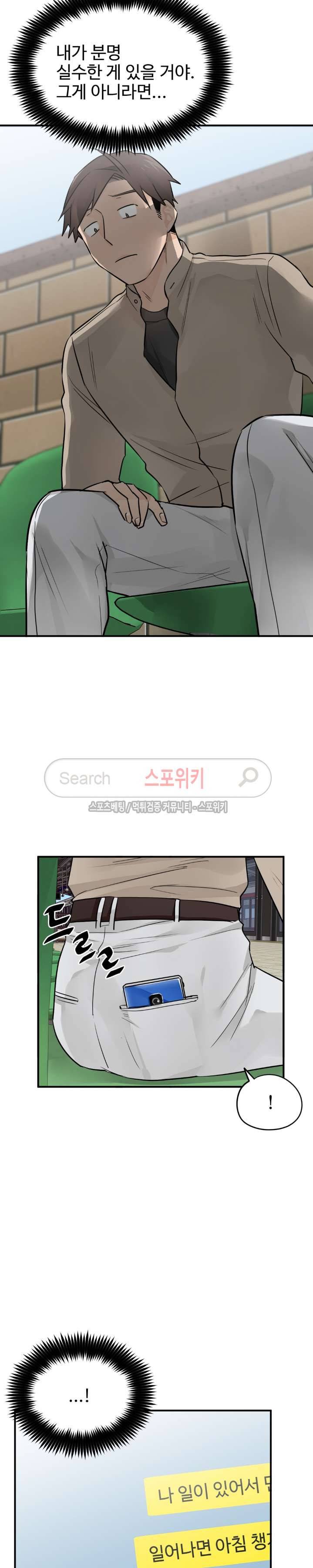 비상계단 13화 4