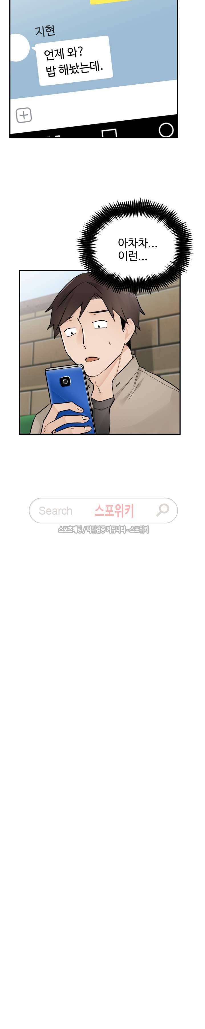 비상계단 13화 5