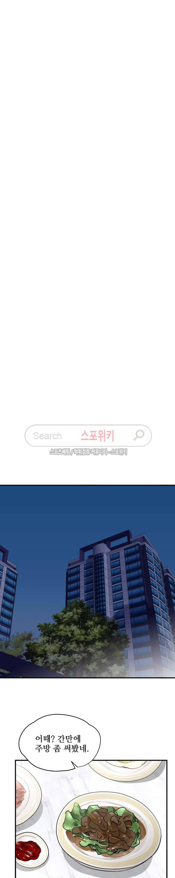 비상계단 13화 6
