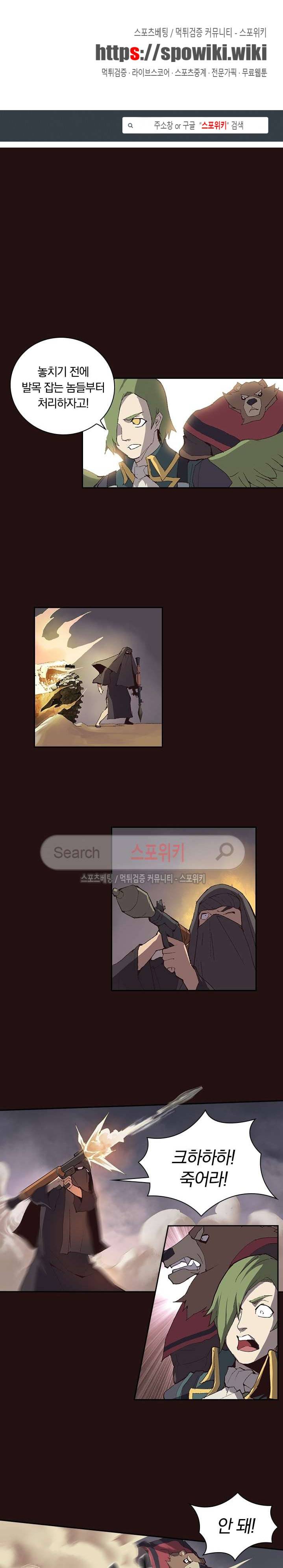 아이스 제이드 7화 1