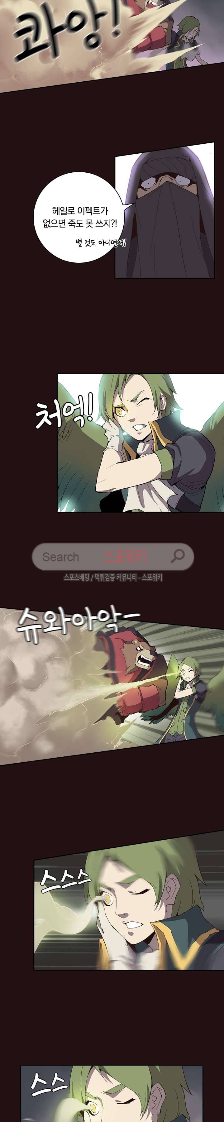 아이스 제이드 7화 2