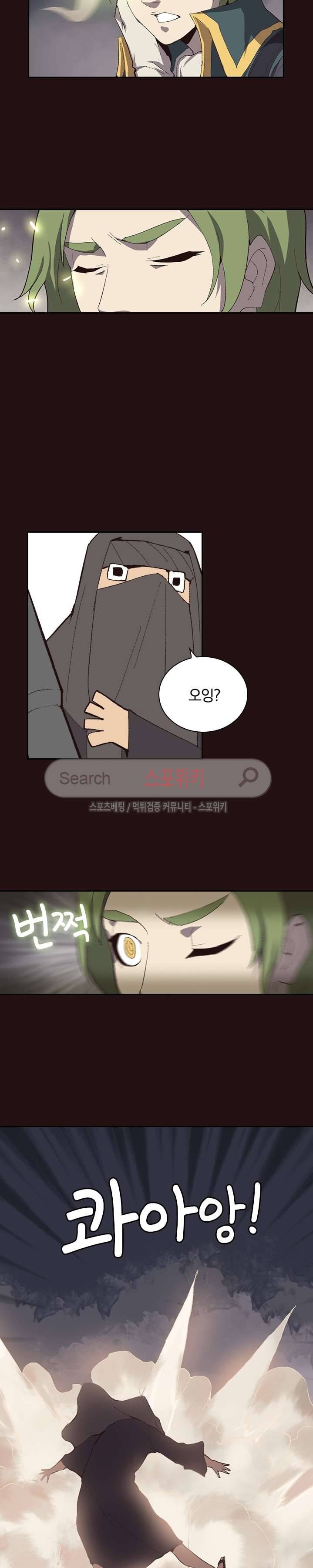 아이스 제이드 7화 3