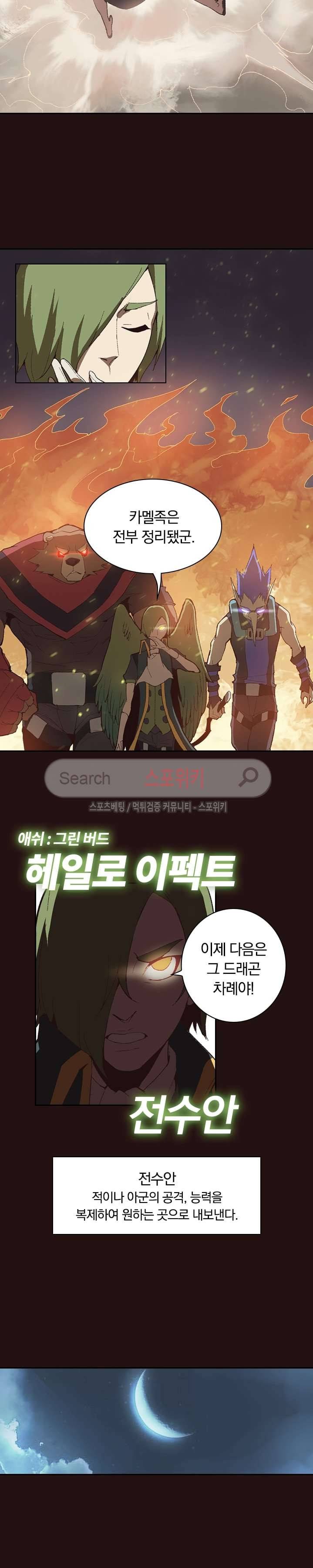 아이스 제이드 7화 4