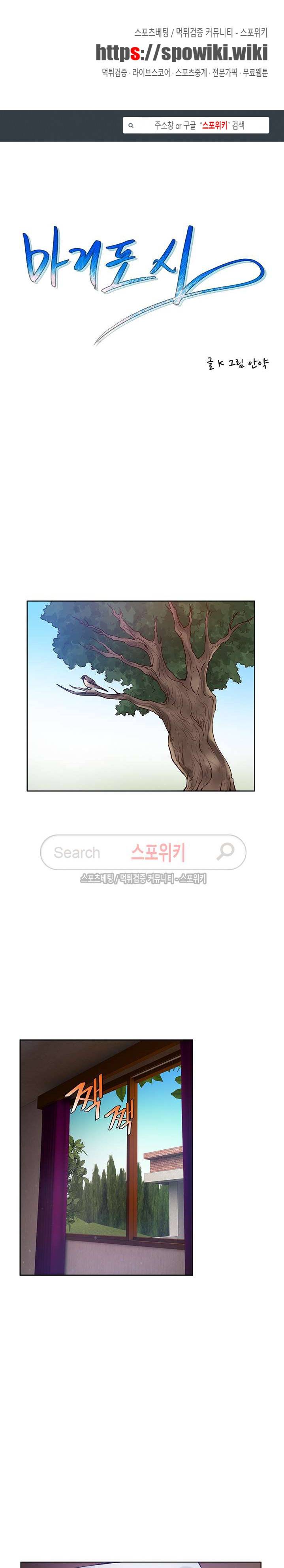마리포사 42화 1