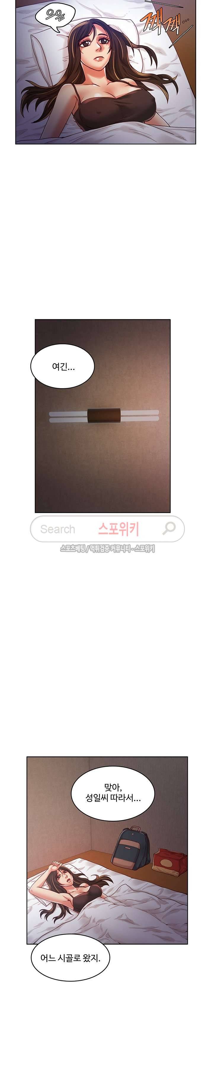 마리포사 42화 2