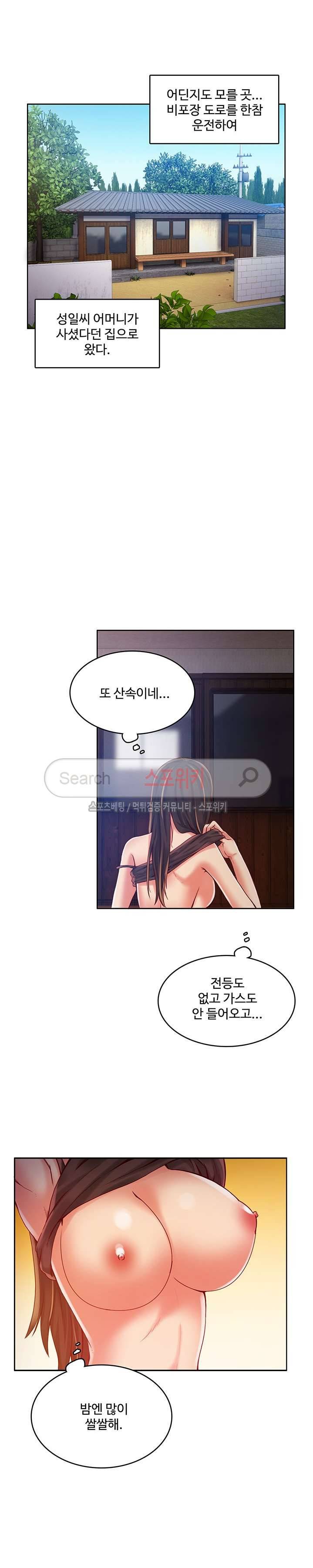 마리포사 42화 3