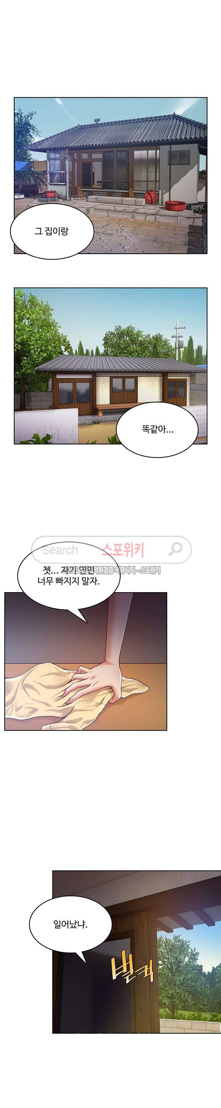 마리포사 42화 4