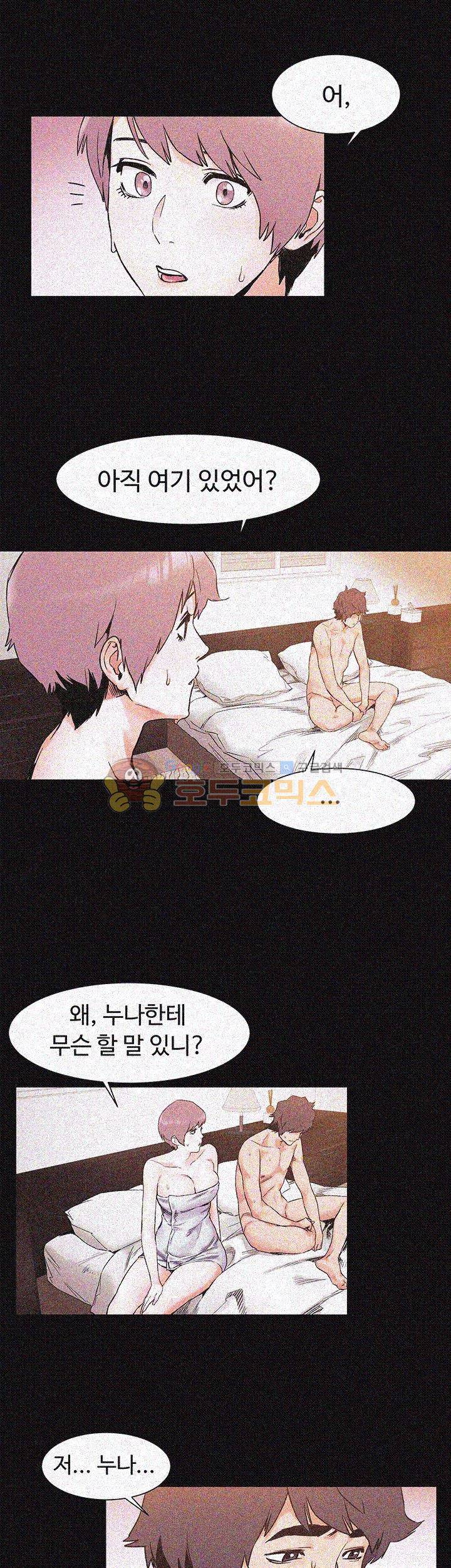 작은 전쟁 36화 2
