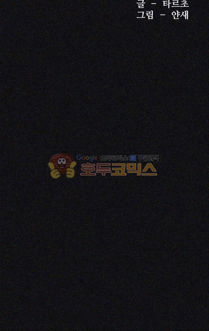작은 전쟁 36화 5