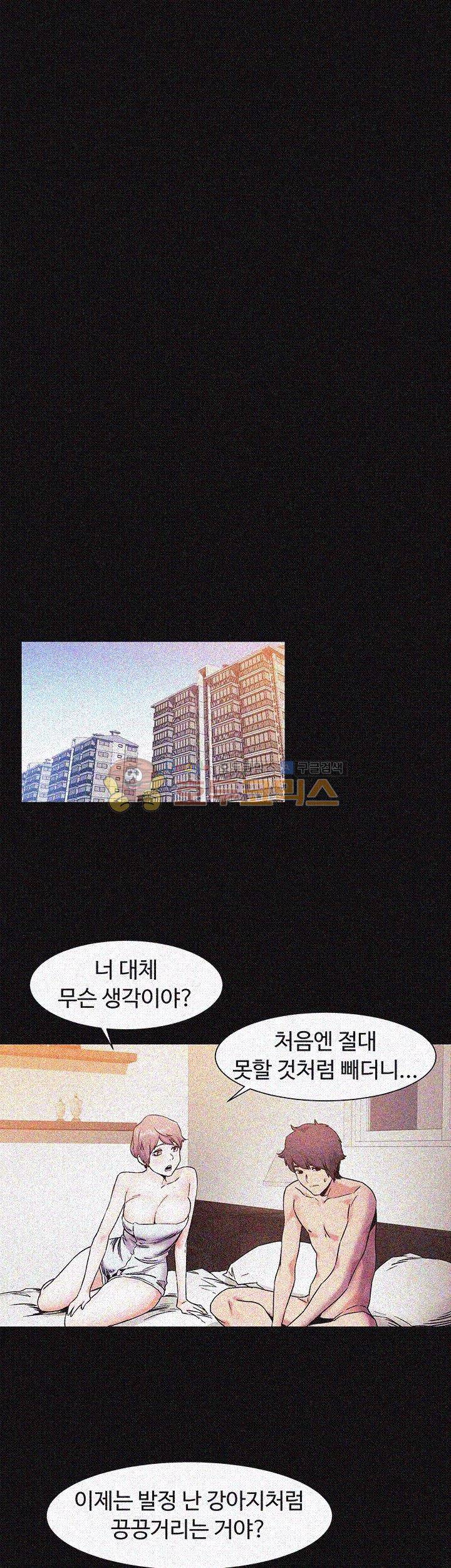 작은 전쟁 36화 6
