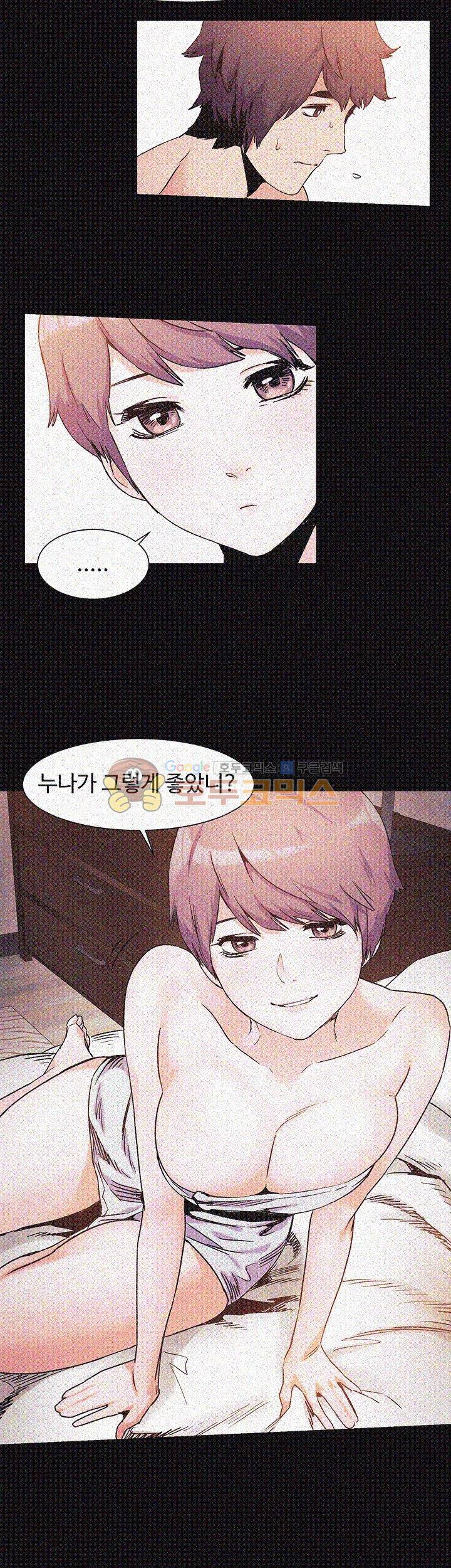 작은 전쟁 36화 7