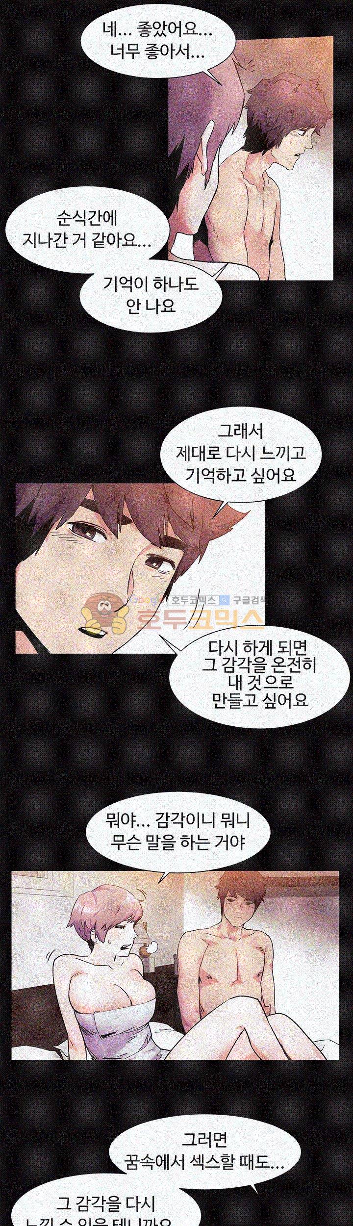 작은 전쟁 36화 8