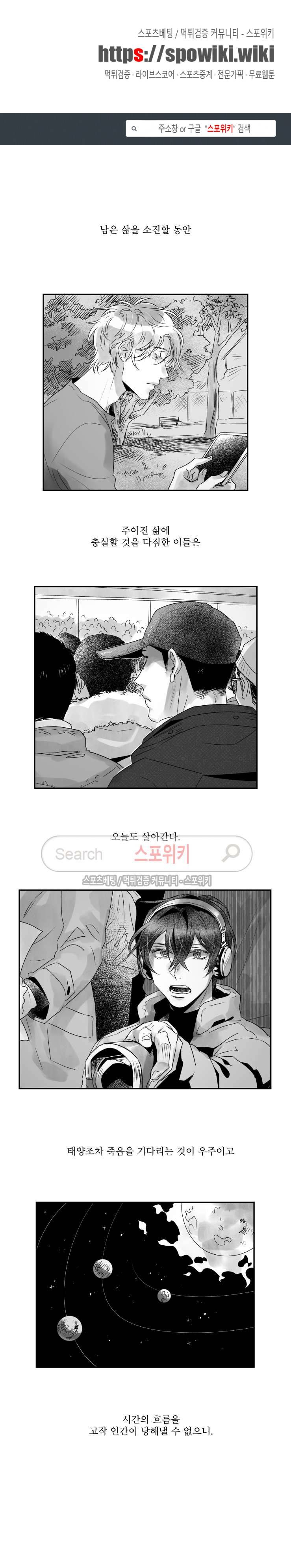멜로드라마의문법 95화 1