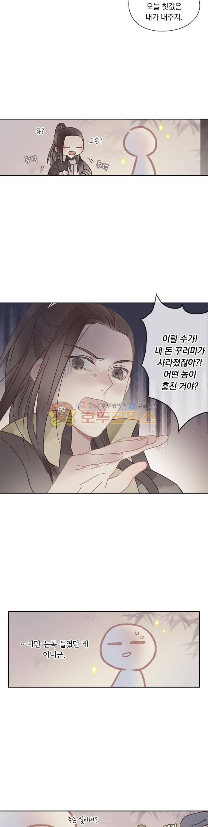 핵 켜고 잘난척 32화 6