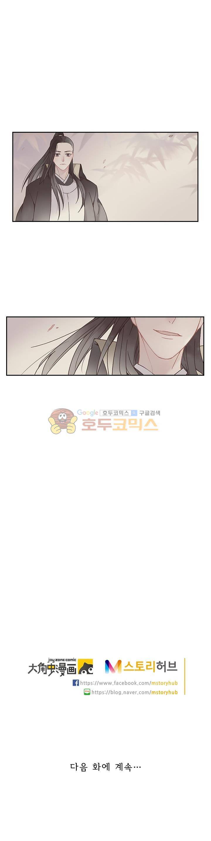 핵 켜고 잘난척 32화 9