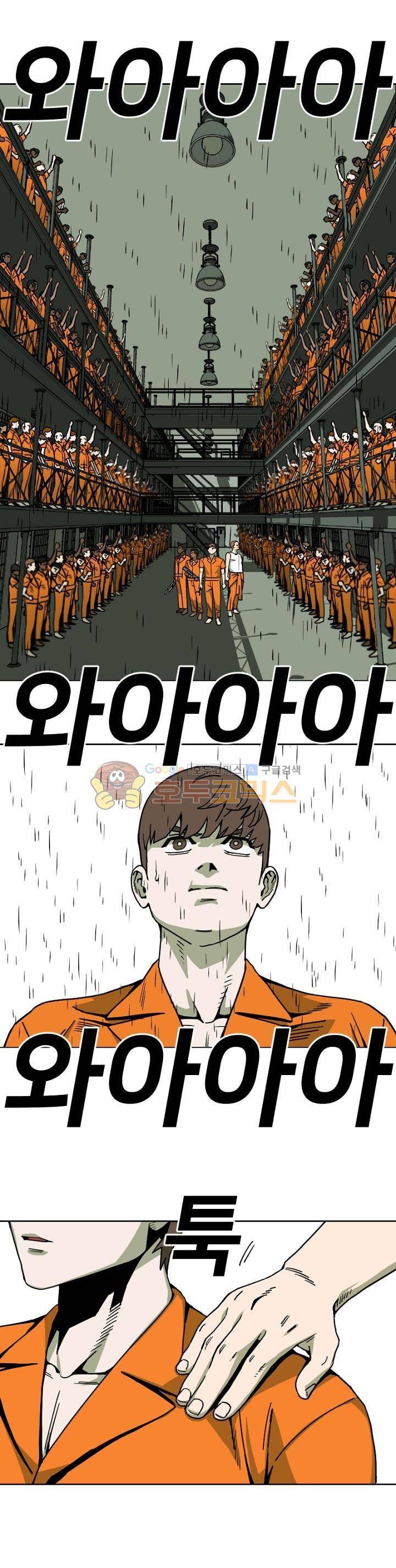 표류감옥 21화 - 동료 1