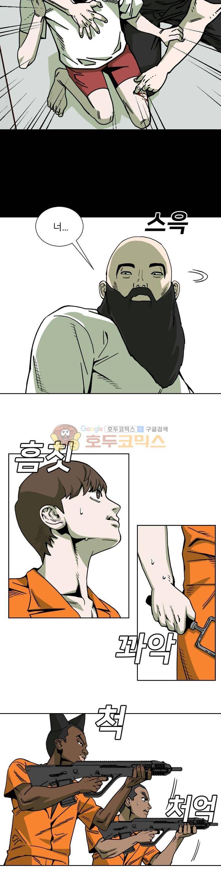 표류감옥 21화 - 동료 4