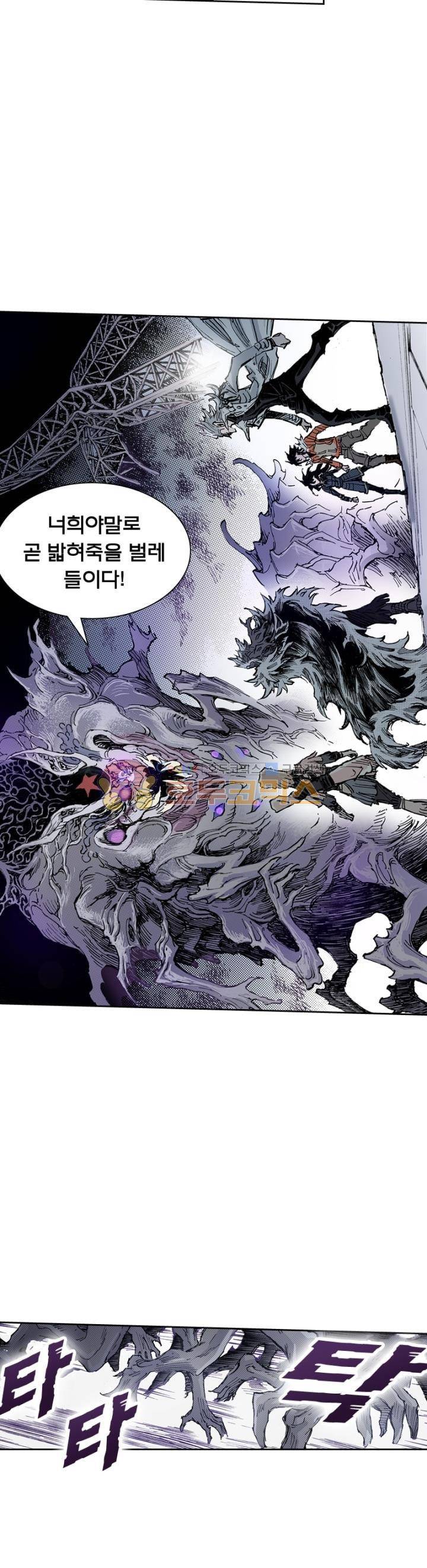 현호전기 146화 4