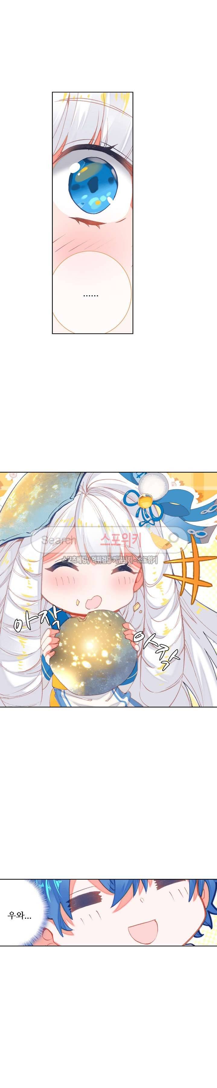엘피스 전기: 절세당문 219화 3
