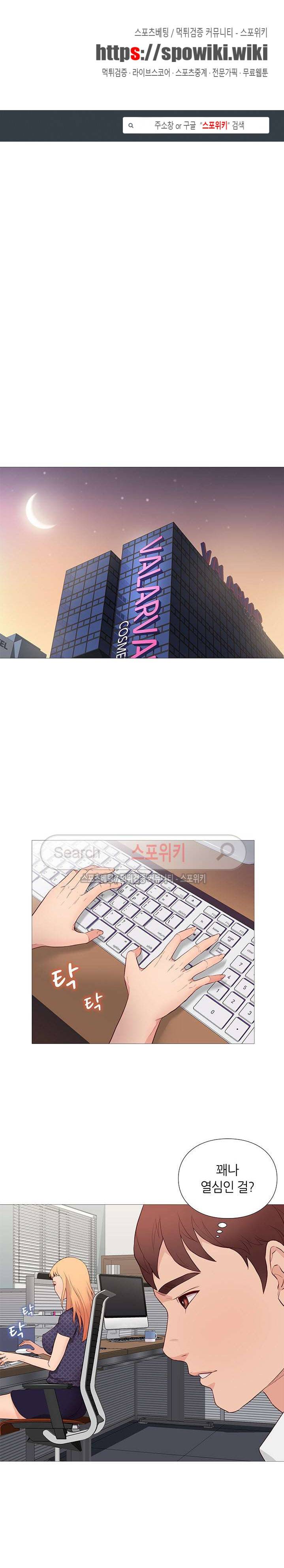 죽지 않아 66화 1