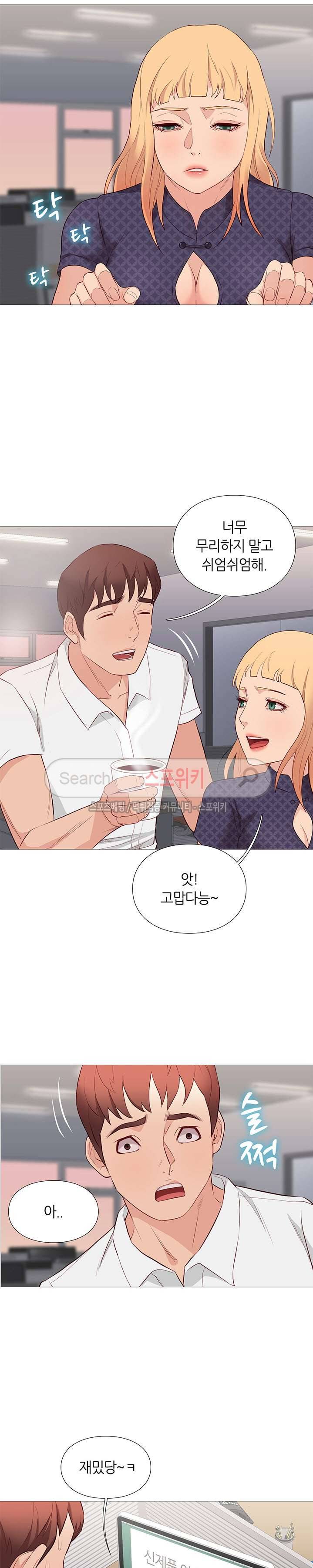 죽지 않아 66화 3