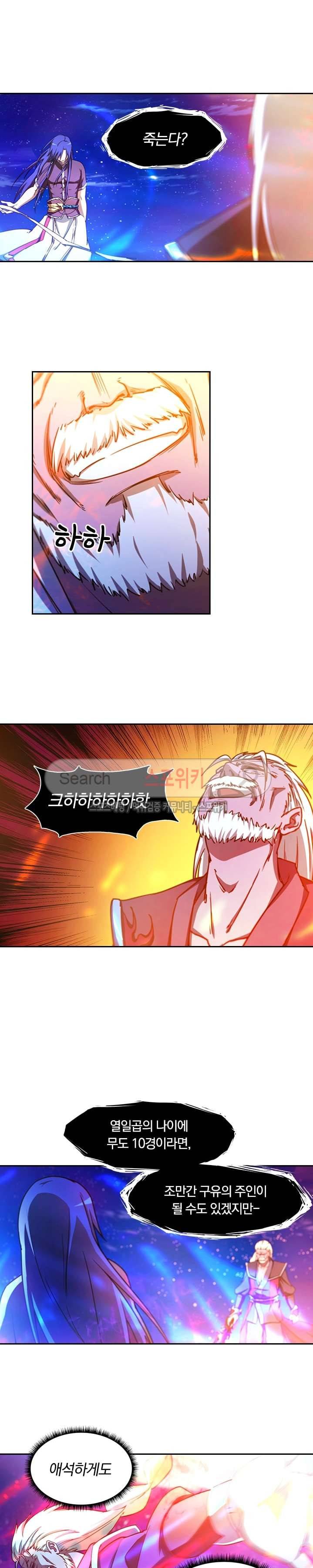 만고검신 26화 3