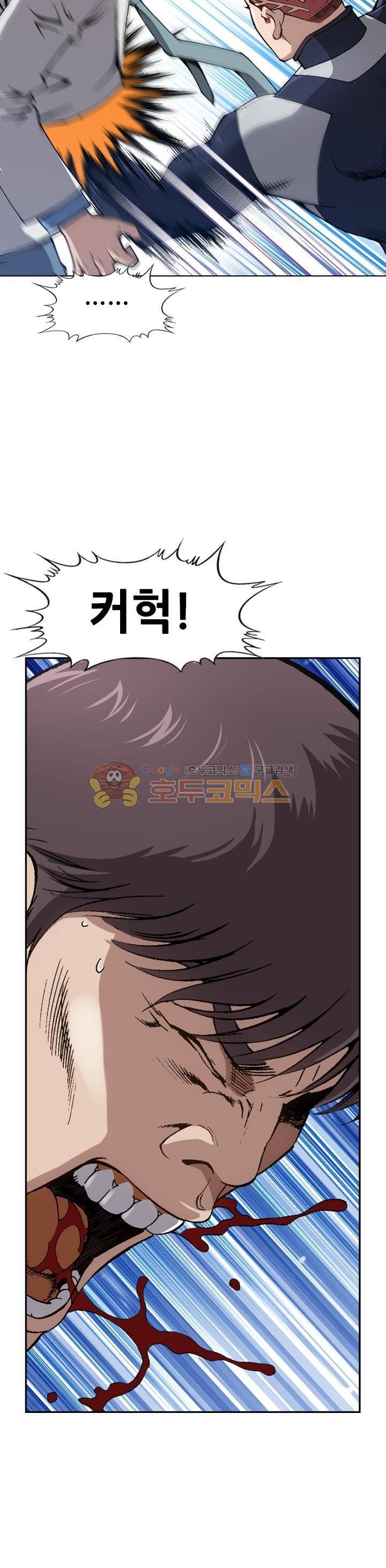 고교권왕 7화 5
