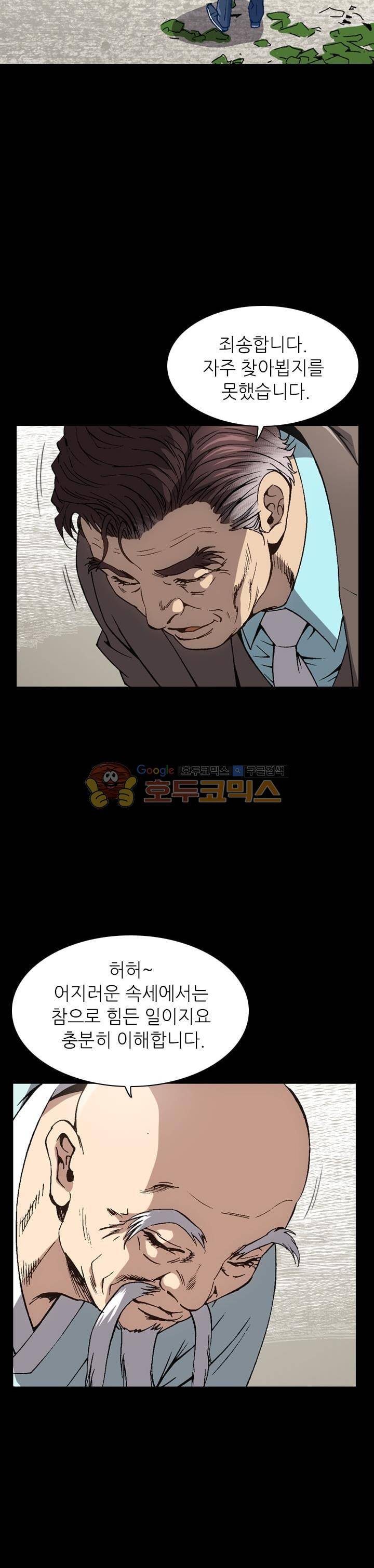 고교권왕 17화 2