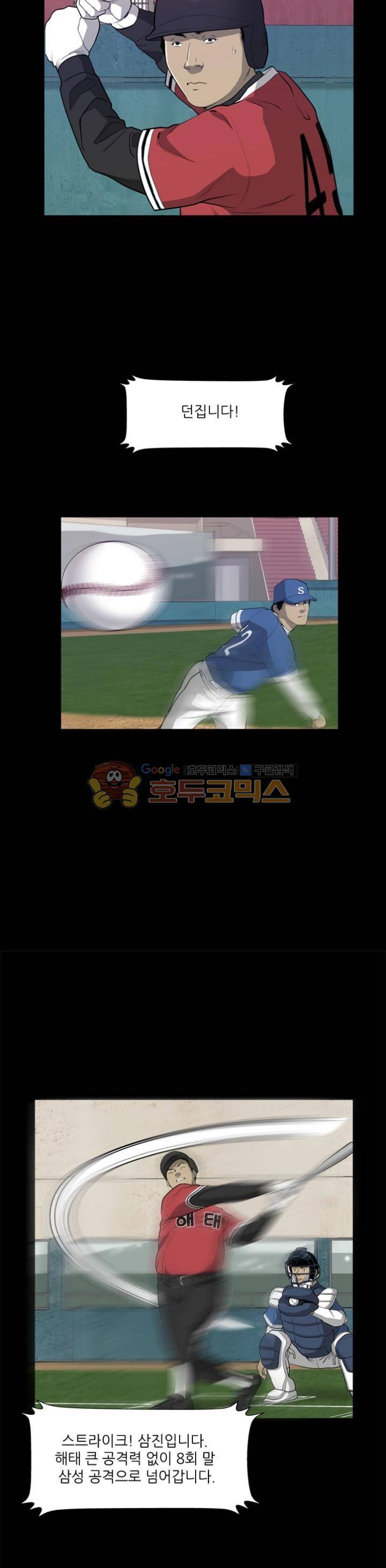 노히트노런 34화 2