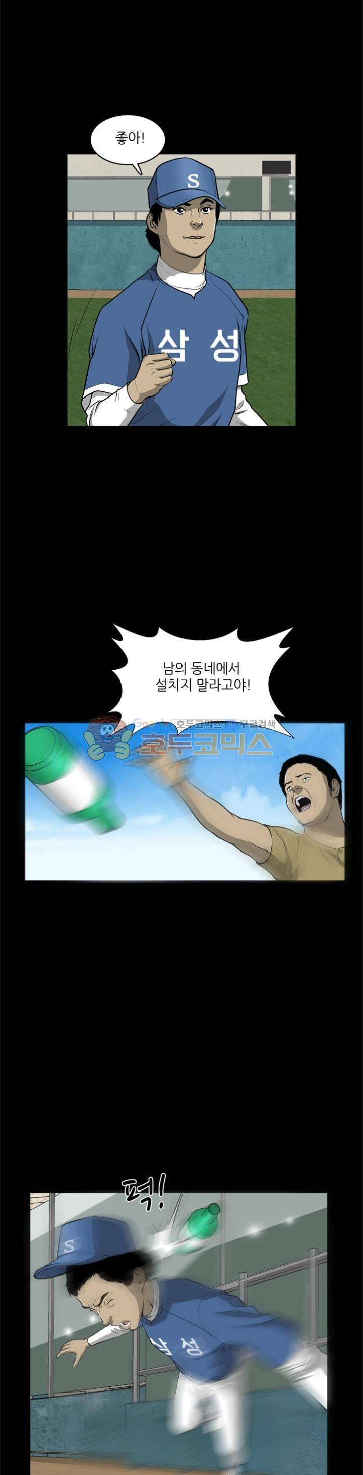 노히트노런 34화 3