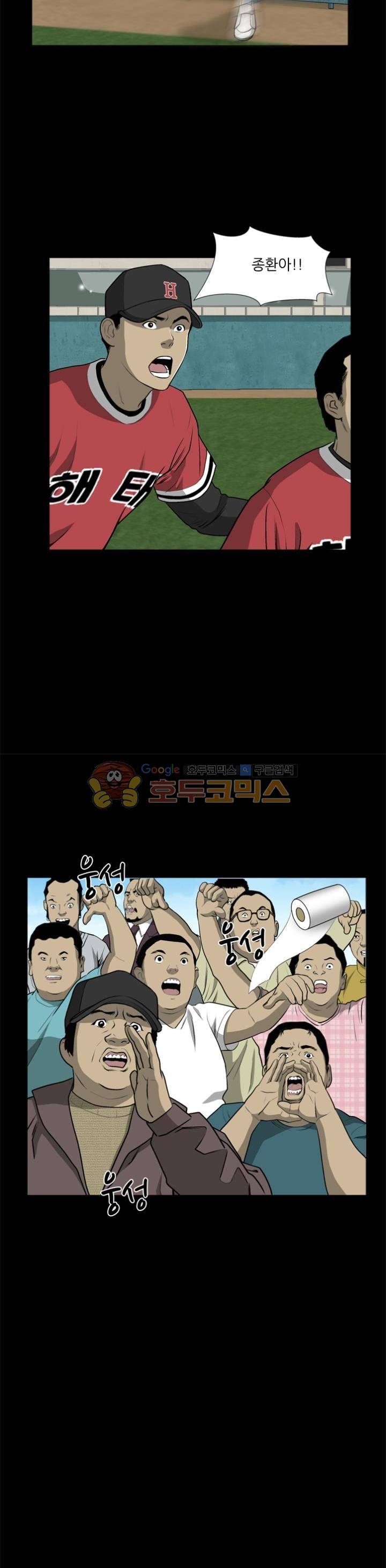 노히트노런 34화 4