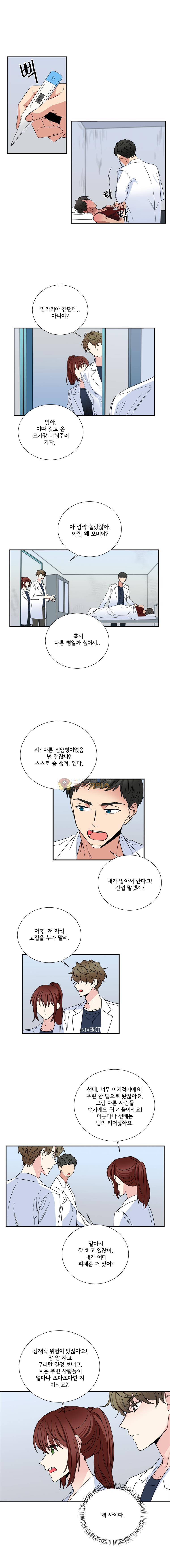 대치동 일타강사 156화 1