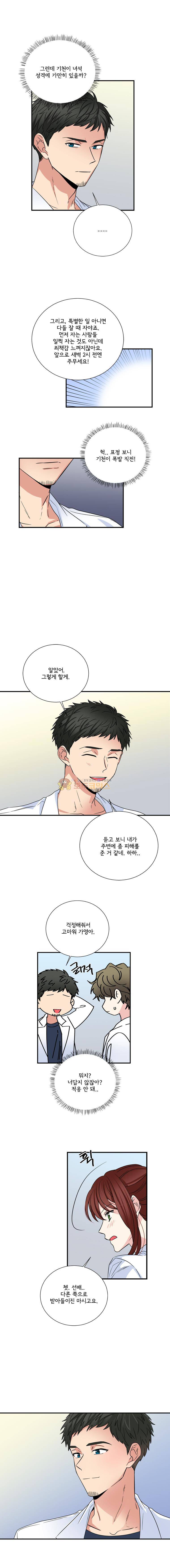 대치동 일타강사 156화 2