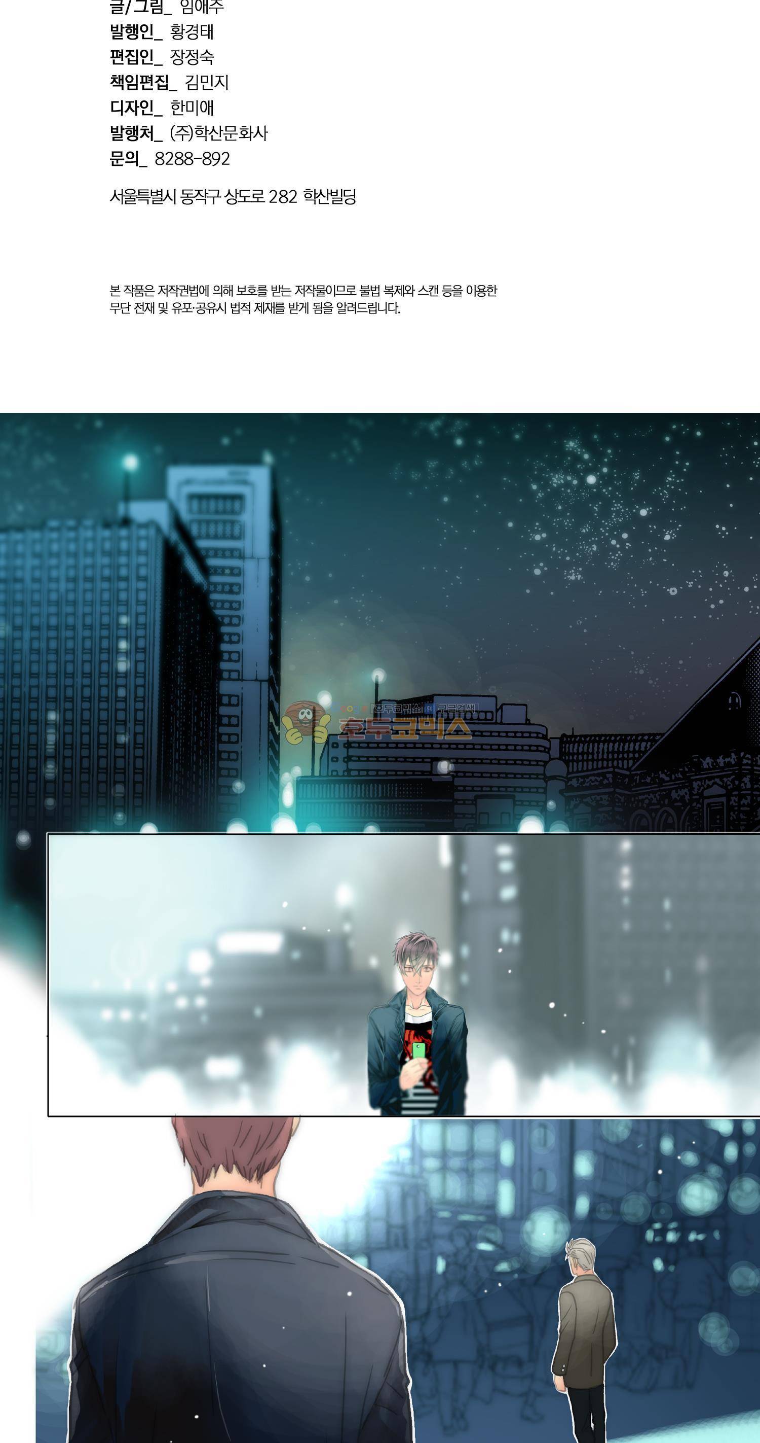 먹이사슬(BL) 30화 3