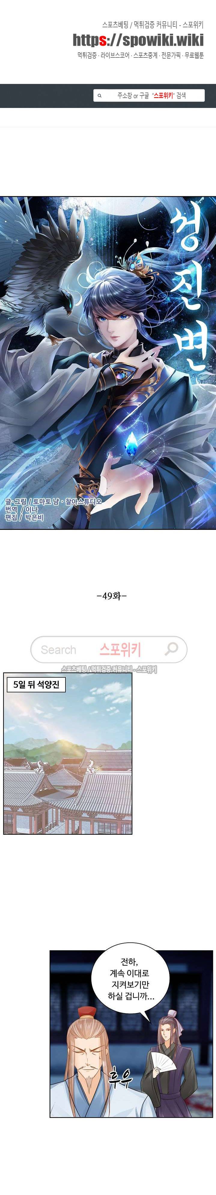 성진변 49화 1