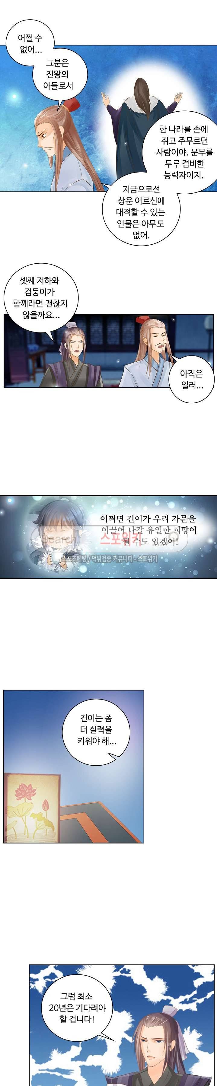 성진변 49화 2