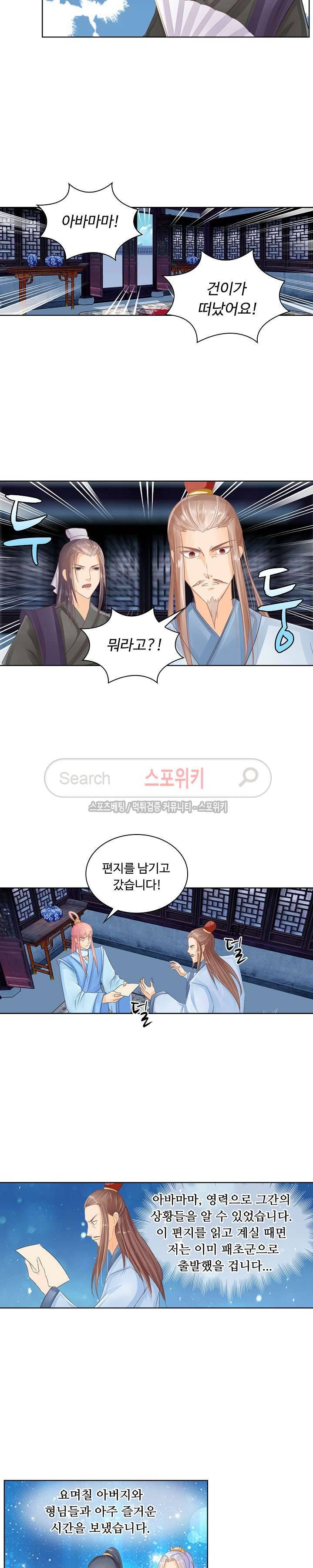 성진변 49화 3