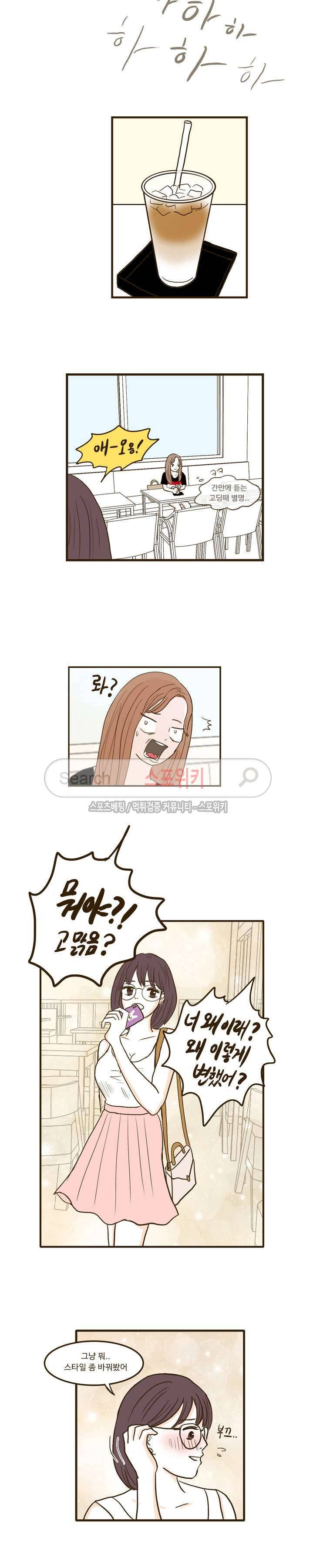 얌전한 고양이 1화 3