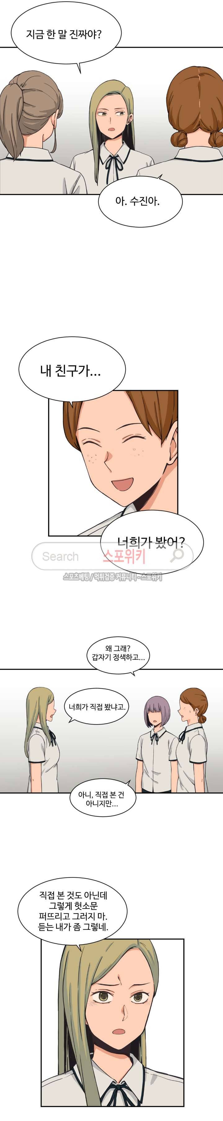 하얀데레 26화 4