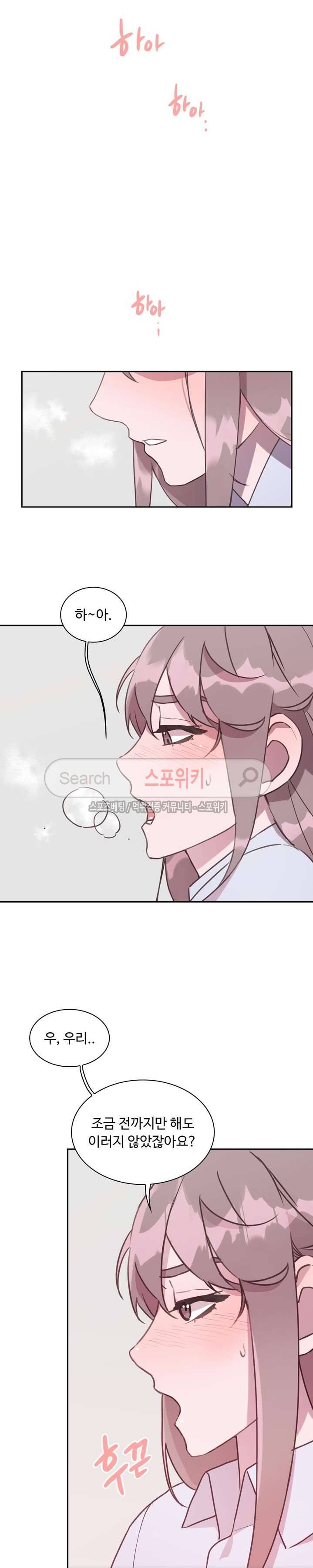 크고 아름다워♥ 51화 3