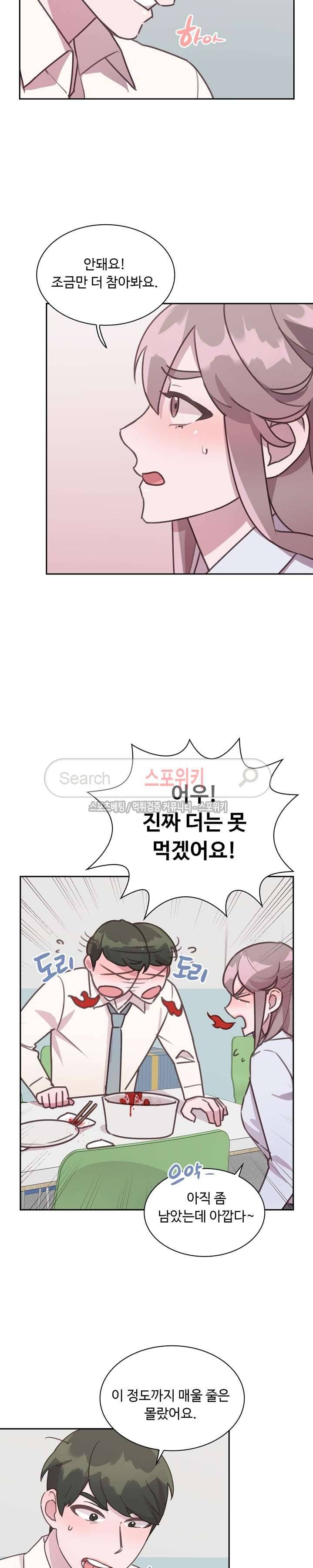 크고 아름다워♥ 51화 5