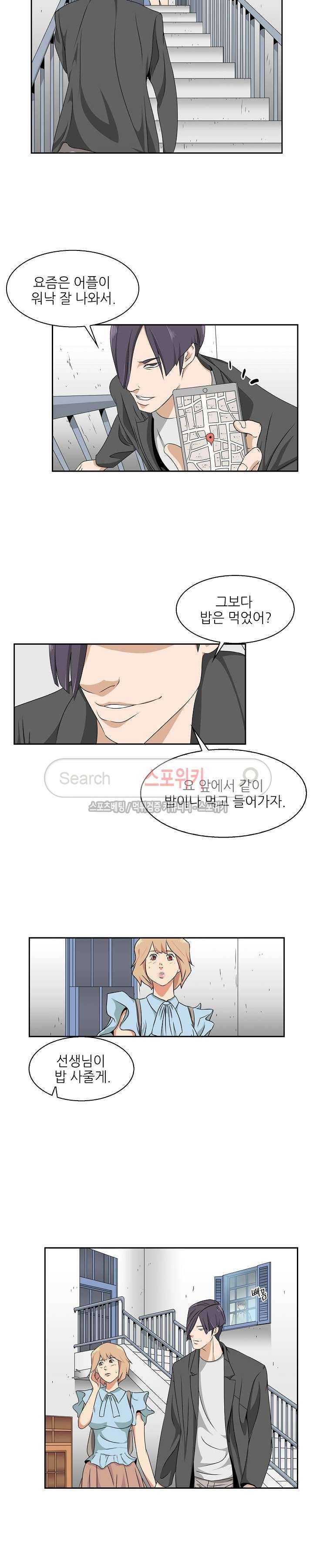 캔디하우스 3화 2