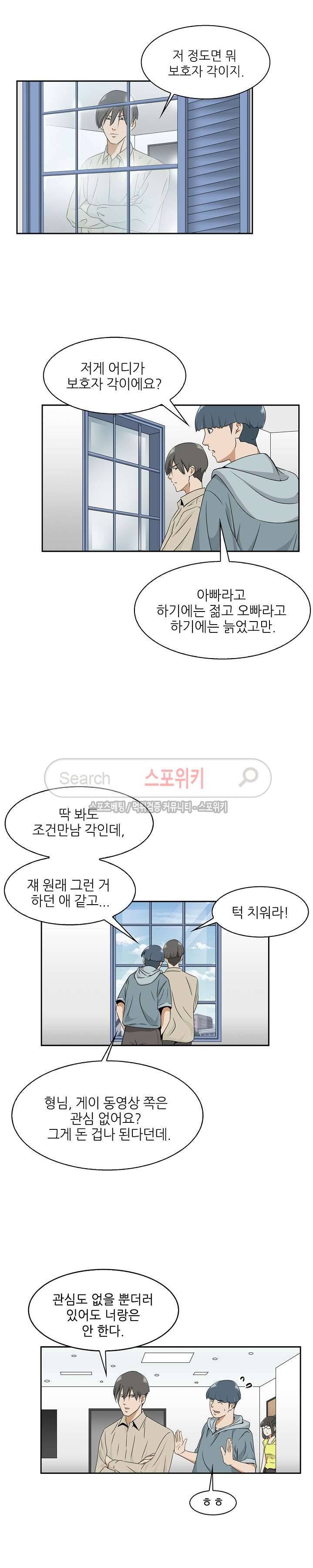 캔디하우스 3화 3