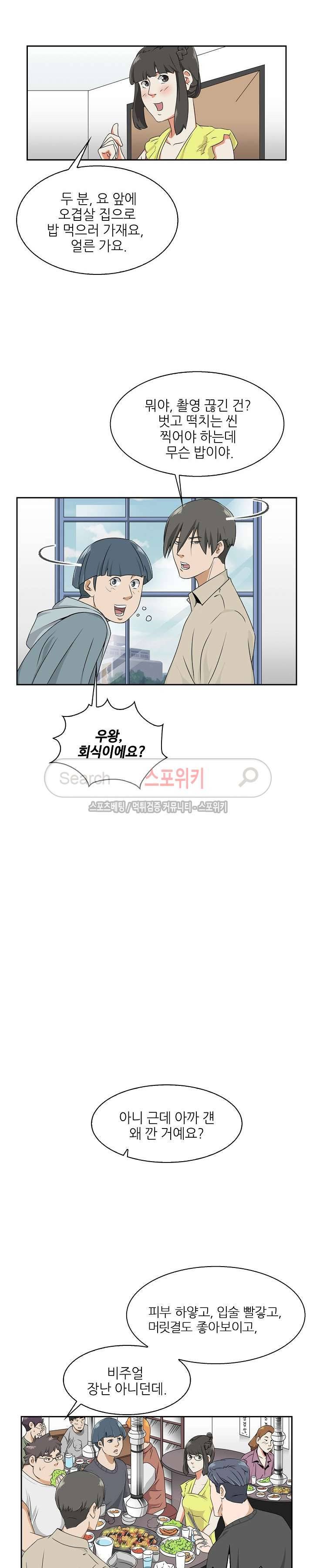 캔디하우스 3화 4